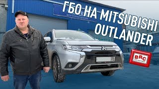 УСТАНОВКА ГБО НА MITSUBISHI OUTLANDER | ДАТЧИК УРОВНЯ ГАЗА