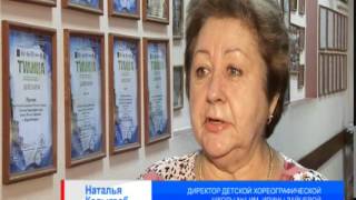Строительство хореографической школы - несколько шагов на пути к мечте.