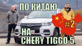 Планета КИТАЙ #2 ШАОЛИНЬ [4K]