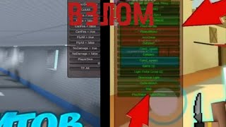 Cheat Fan of Guns And Block Strike|Чит Фан оф Ганс И Блок Страйк АФИГЕТЬ ОБОШЕЛ АНТИ ЧИТ В ФОГ ЧИТЫ
