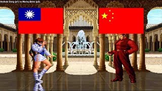 Kof 98 Asshole Dong (taiwan) VS Marley.Brinx (china) Fightcade
