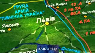 Історія українських земель. Війна 1941—1945 (ІІ частина)