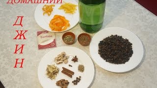 Домашний джин. Рецепт приготовления джина.