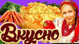 Маринованная капуста быстрого приготовления. Быстро и очень вкусно.