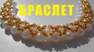 Браслет из Бисера и Бусин! Очень Красивый Браслет из Бисера / Bracelet from Beads and Busin!