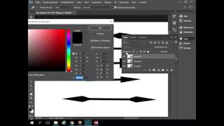 Как нарисовать стрелку в Photoshop