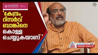 Kerala finance minister Thomas Isaac criticizes Nirmala sitharaman's Union budget