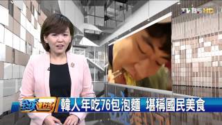 亞洲房市"第二貴" 星國防泡沫化 辣招打房! 全球進行式 20160402 (2/3)