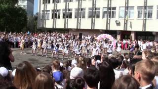 Флешмоб на Последнем звоноке 2013 42 школа  Луганск