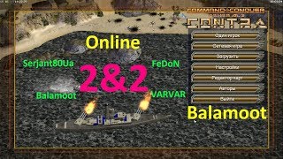 Онлайн бои =2= [C&C Generals Zero Hour: Contra 007] Online Balamoot