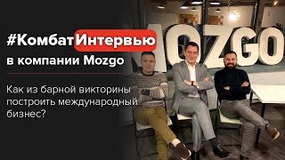 Квиз. Мозгобойня. Как игру превратить в бизнес