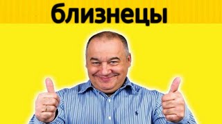 Игорь Маменко - близнецы