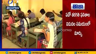 SSC Results Timing changed | 10th Results 2018 will Release | Tomorrow Evening