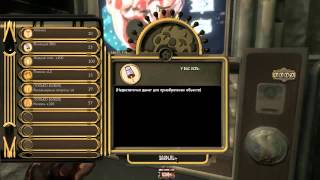 BioShock прохождение часть 23(свобода)
