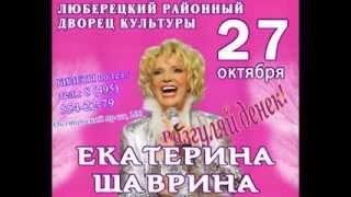 Екатерина Шаврина в Люберцах! 27 октября 2013. Разгуляй денёк.