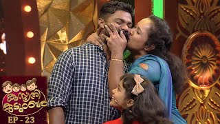 Kusruthi Kudumbam | EP - 23 - Breathtaking Jackpot Round...! | Mazhavil Manorama