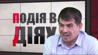Малий та середній бізнес в Україні.Программа Подія в діях Руслан Соболь 28 02 17