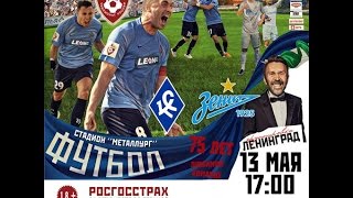 FIFA 17 Крылья Советов - Зенит.  Прогноз матча.  Чемпионат России, 28 й тур.