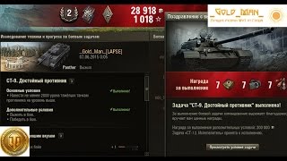 ЛБЗ СТ-9 Достойный противник на объект 260 с отличием Пантера HD