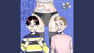 У нее на жопе лёд