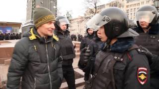 Задержания 26 марта 2017. ВЕЧЕР. Он вам не димон, вот вам ОМОН. ч.1