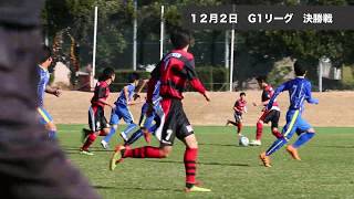 ルーヴェン高崎FC  公式YouTube配信  vol.005 〜U-15 二期生の集大成〜