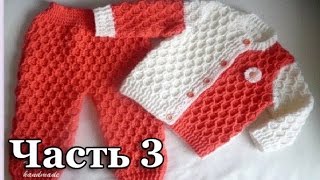 "Кофточка для мальчика. Вяжем рукава. Выполняем сборку"(Blouse for boy. Knit the sleeves. Assemble)