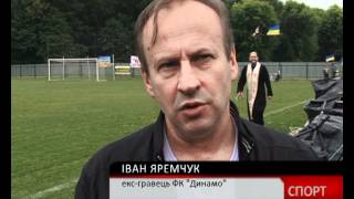Відкриття стадіону в Стебнику