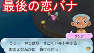 妖怪ウォッチ2本家・元祖】生き物係と最後の恋バナ！　＃233  アニメ妖怪ウォッチのゲーム実況攻略！　第345　妖怪ウォッチ2本家・元祖　YO-Kai Watch