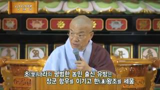 지광스님의 신심명 강의 2