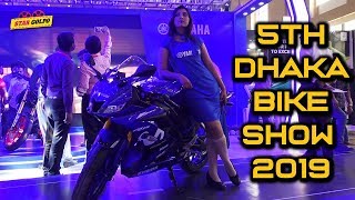 কি চমক আছে ঢাকা বাইক শো ২০১৯ এবার ! 5th Dhaka Bike Show 2019 | Star Golpo