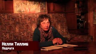 Документальный фильм "Ольга Ройтенберг" 2013