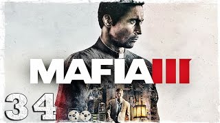 Mafia 3. #34: "Разговор" с папашей.