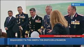 Εκδηλώσεις για την Ημέρα των Ενόπλων Δυνάμεων  (21/11/2017)