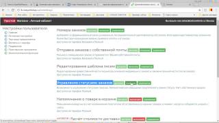 Обзор простой CRM