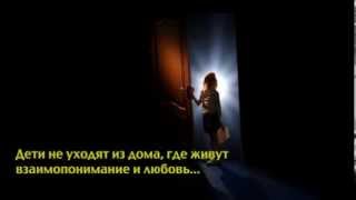 «Неблагополучная семья»