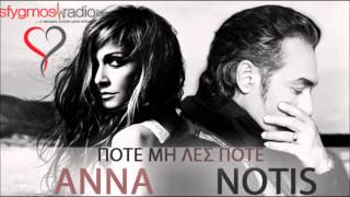 Pote Mi Les Pote | Spanio Live HQ - Anna Vissi | Notis Sfakianakis
