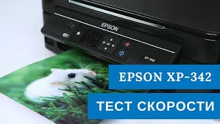 Тест скорости и качества печати МФУ Epson XP-342