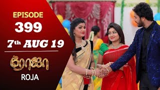 ROJA Serial | Episode 399 | 7th Aug 2019 | Priyanka | SibbuSuryan | SunTV Serial |Saregama TVShows
