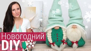 Скандинавские гномы своими руками / Мастер класс как сделать прически гномам из шерсти для валяния