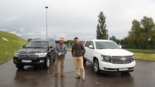 Что круче? Toyota Land Cruiser 200 VS Chevrolet Tahoe | Выбор есть!