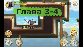 Три богатыря. ПРИКЛЮЧЕНИЯ. ПРОХОЖДЕНИЕ. Глава 3 задание 4 В ПОИСКАХ ЗОЛОТОЙ ПТИЦЫ