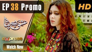 Pakistani Drama | Ishq Bepanah - Episode 38 Promo | Express TV Dramas | Shameen Khan, Azeeka Daniel