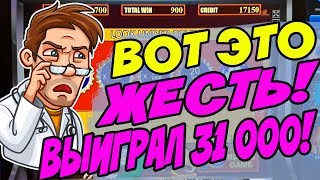 Выигрыш в Пробки в Казино Вулкан! Как Игровой Автомат Lucky Haunter 52 000 Рублей Дал!