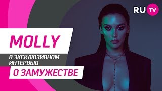 Тема. MOLLY