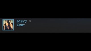 Как поставить статус "Спит" в Стиме? [Steam]