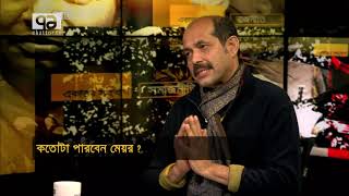 একাত্তরের মুখোমুখি নব্য নির্বাচিত মেয়র আতিকুল হক | Ekattor Sonjog 6 February | Ekattor TV