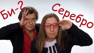 Би-2 - Серебро (cover) Tanya Domareva