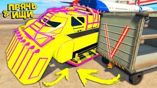 НАШЕЛ БРОНИРОВАННЫЙ ТАНК С ТАРАНОМ ИЗ ARENA WAR В ГТА 5 ОНЛАЙН! - ПРЯЧЬ ИЩИ В GTA 5 ONLINE