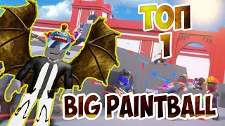BIG Paintball roblox взял топ 1 в пэйнтбол на карте castle один против всех